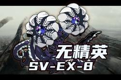 -精英交锋，场上角逐火爆，胜负难言