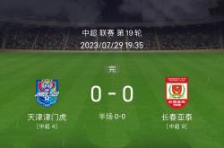 九游体育在线登录-长春亚泰主场力克对手，积分榜排名稍有提升