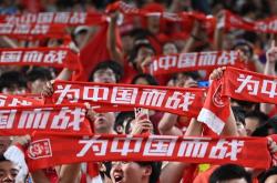 -国际足球赛事中中国队实力大涨，备受瞩目