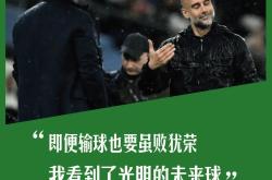 九游体育app-曼城客场冲刺，对手未雨绸缪的简单介绍