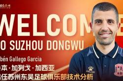 九游体育-总裁砸下重金！球队引进国际名帅担任主教练的简单介绍