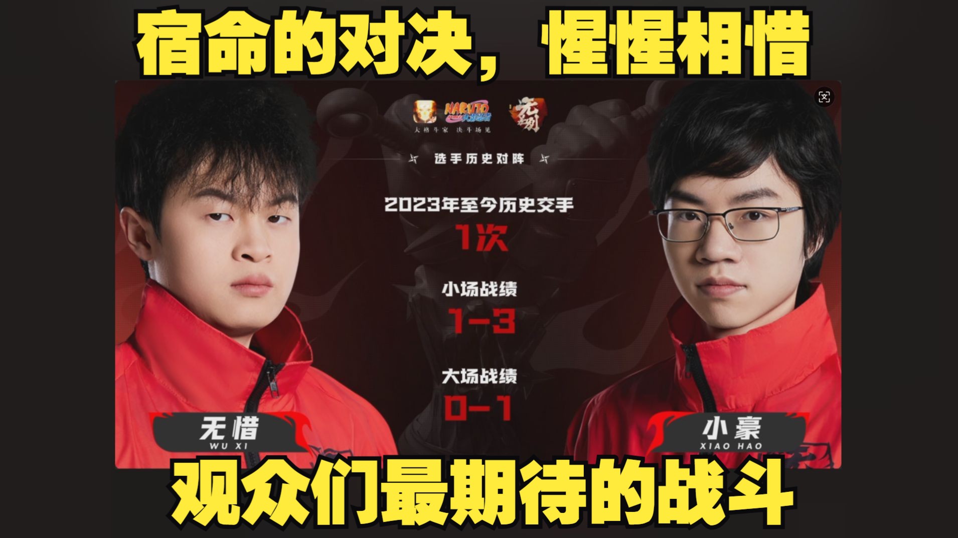 豪门对决再度上演！胜者将笑到最后