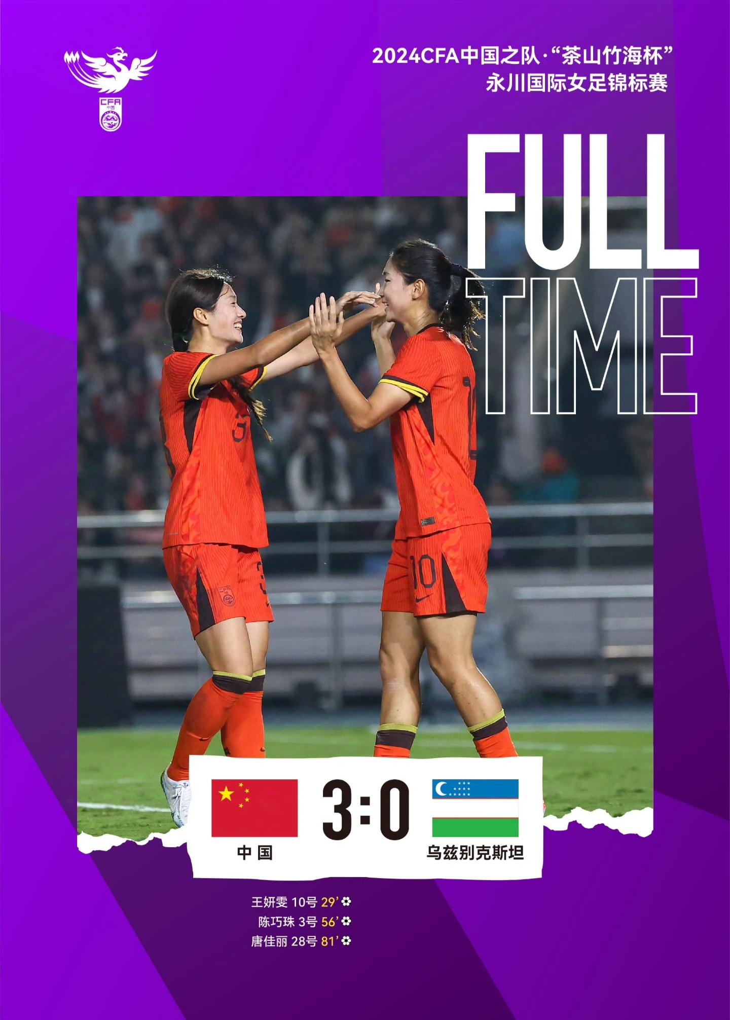 关于俱乐部联赛全面启动，提升女足水平的信息