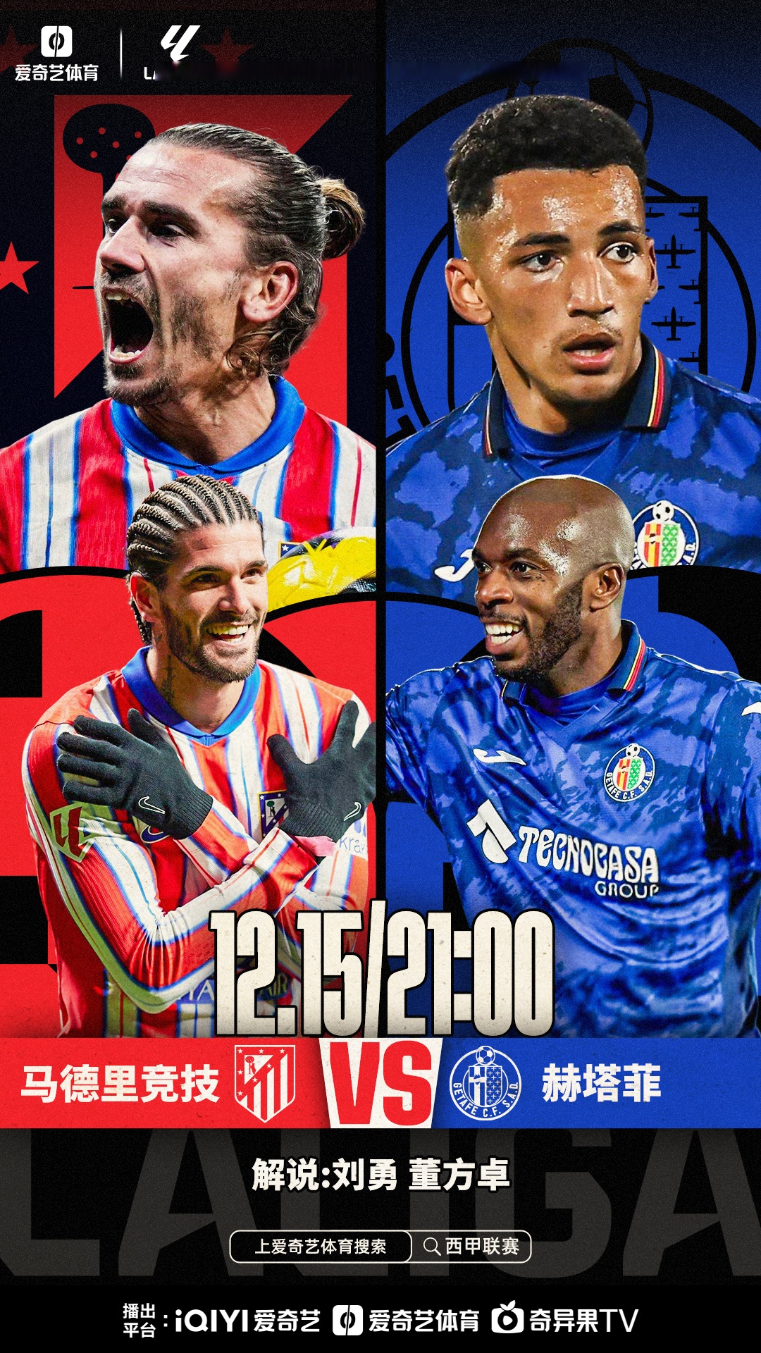 赫塔菲客场憾平马洛卡，保级形势陷入危机的简单介绍