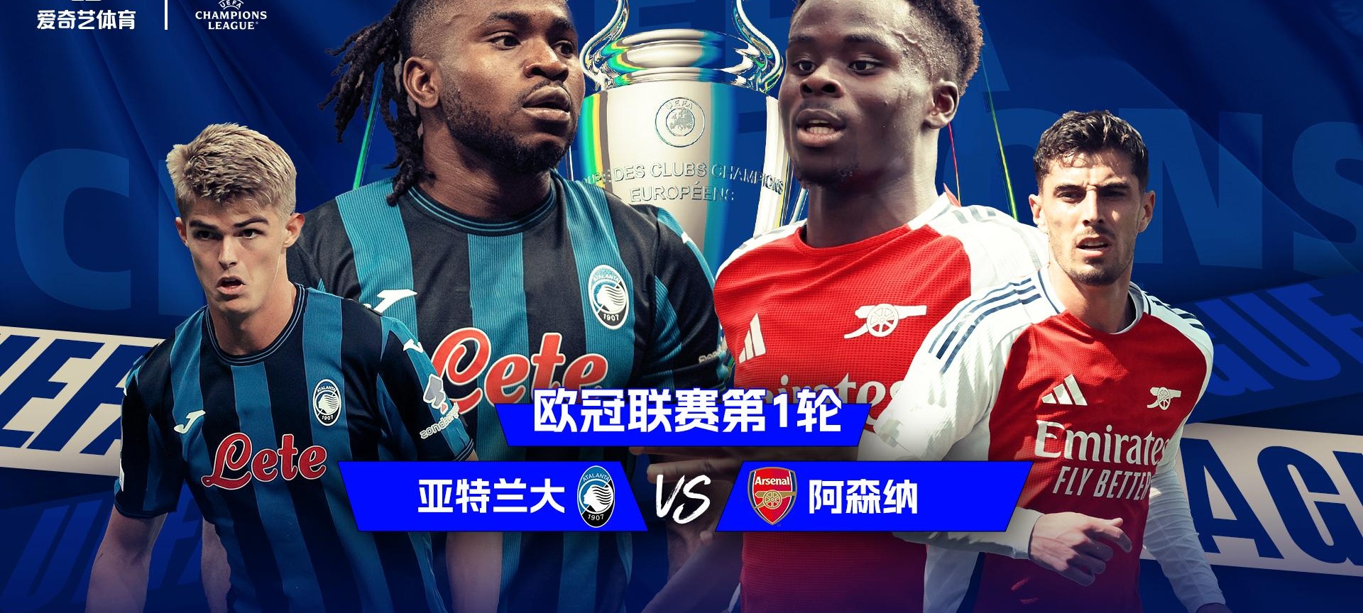 大马士革神鵰晋级,欧冠比赛看点十足 大马士革神鵰晋级,欧冠比赛看点十足