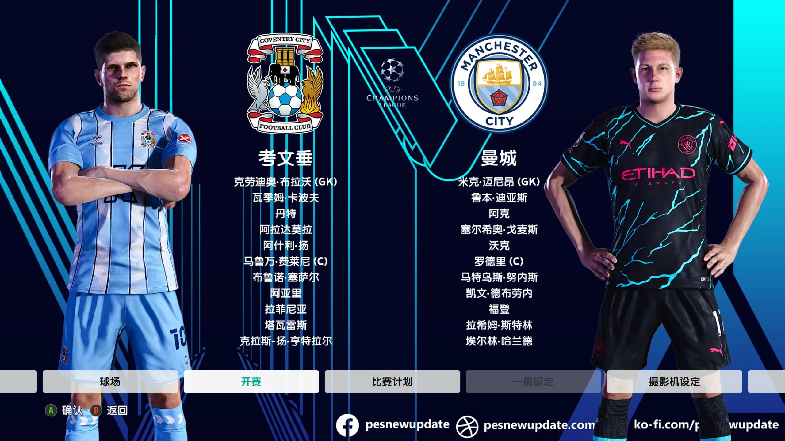 曼城赢得伦敦保卫战，欧冠前景一片光明的简单介绍