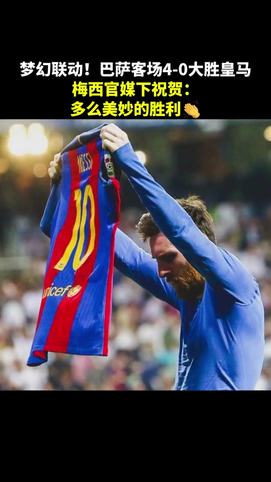 梅西伤愈归队,巴萨再现强势表现!的简单介绍 梅西伤愈归队,巴萨再现强势表现!的简单介绍