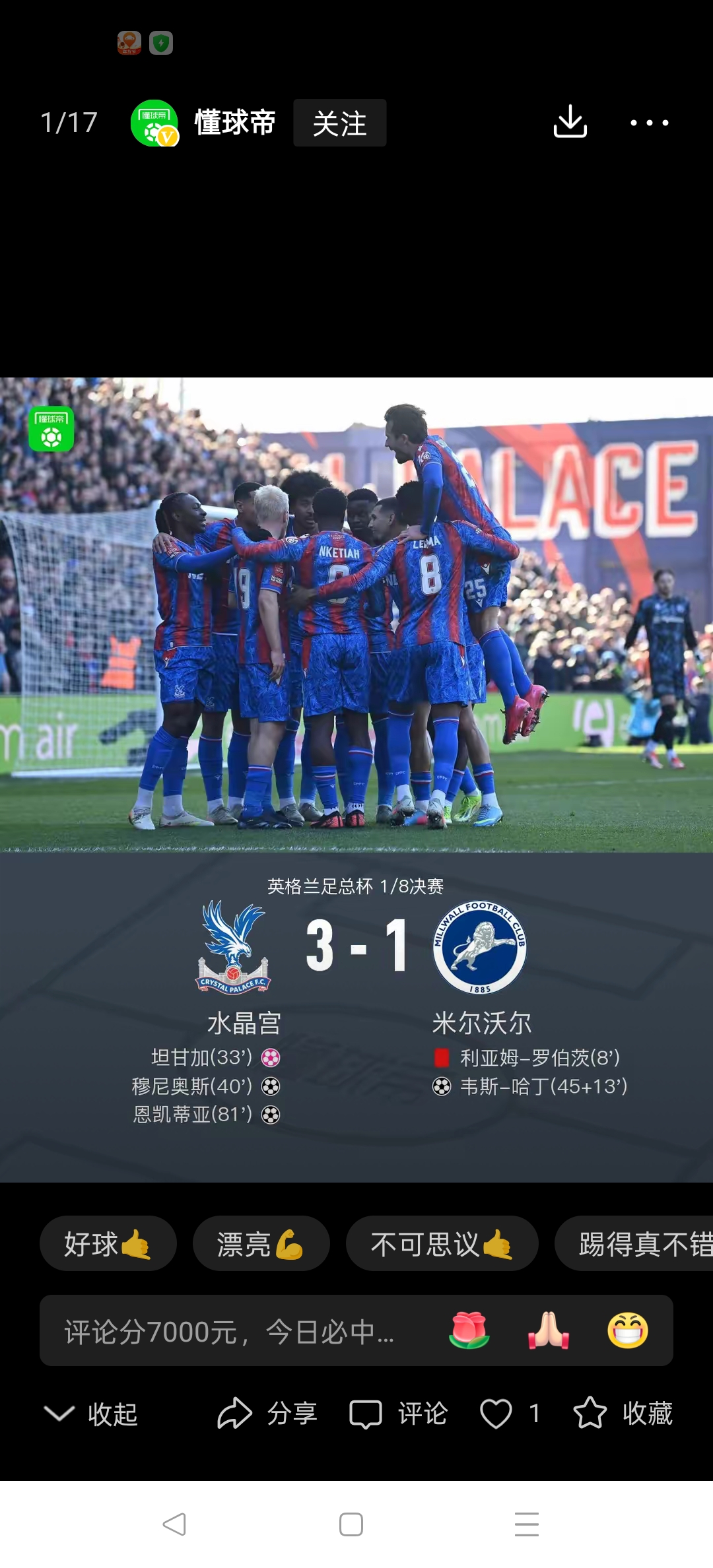 水晶宫客场逆袭,客场逆转胜利的简单介绍 水晶宫客场逆袭,客场逆转胜利的简单介绍