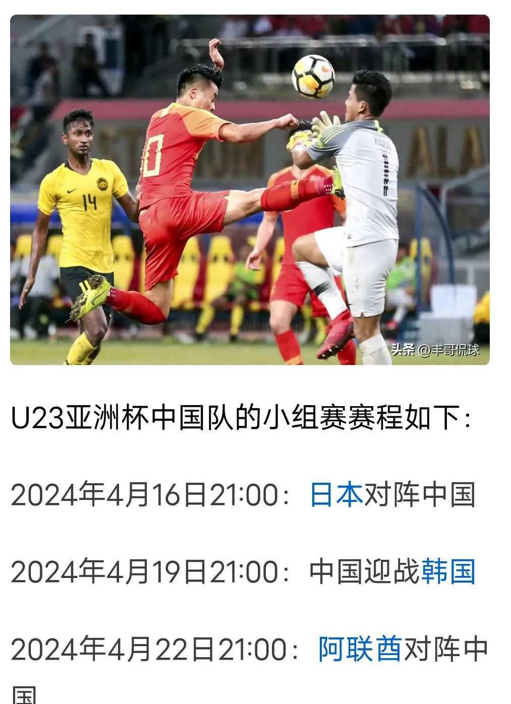 足球联赛中的重要比赛即将展开