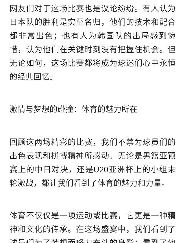 一场激烈交锋的幕后故事曝光