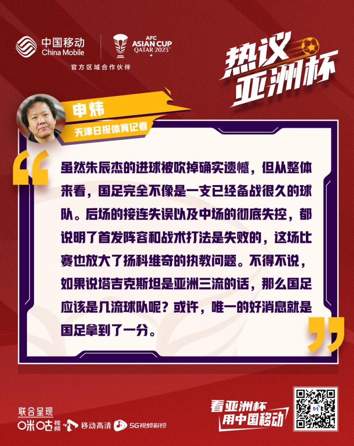 包含江苏苏宁进球被吹，憾平广州恒大富力的词条