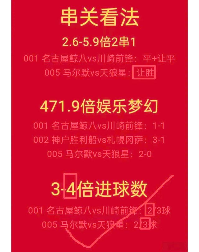 包含联赛热战持续，球队连续惊险获胜的词条