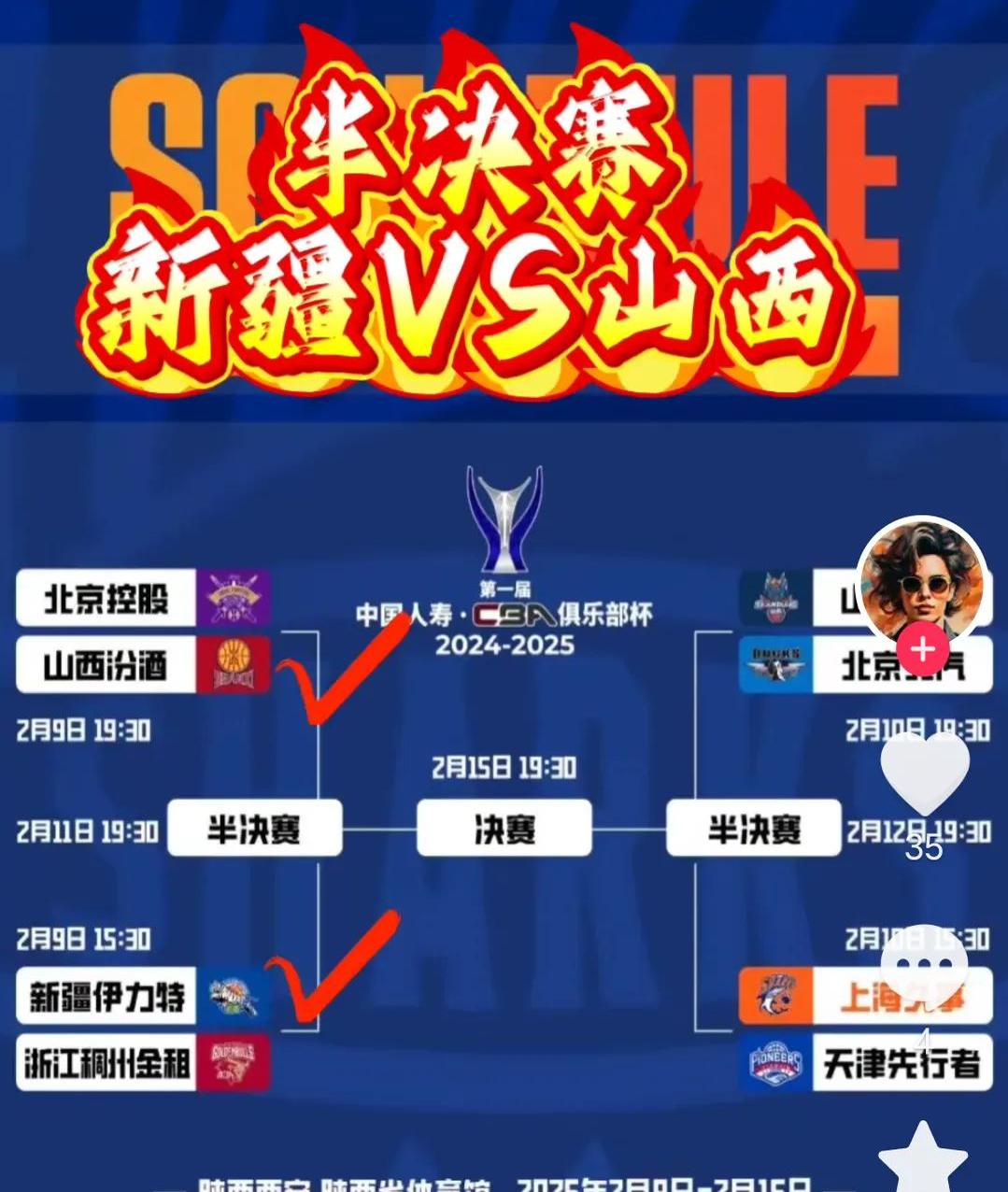 山西队凭借团结合作,轻松获胜! 山西队凭借团结合作,轻松获胜!