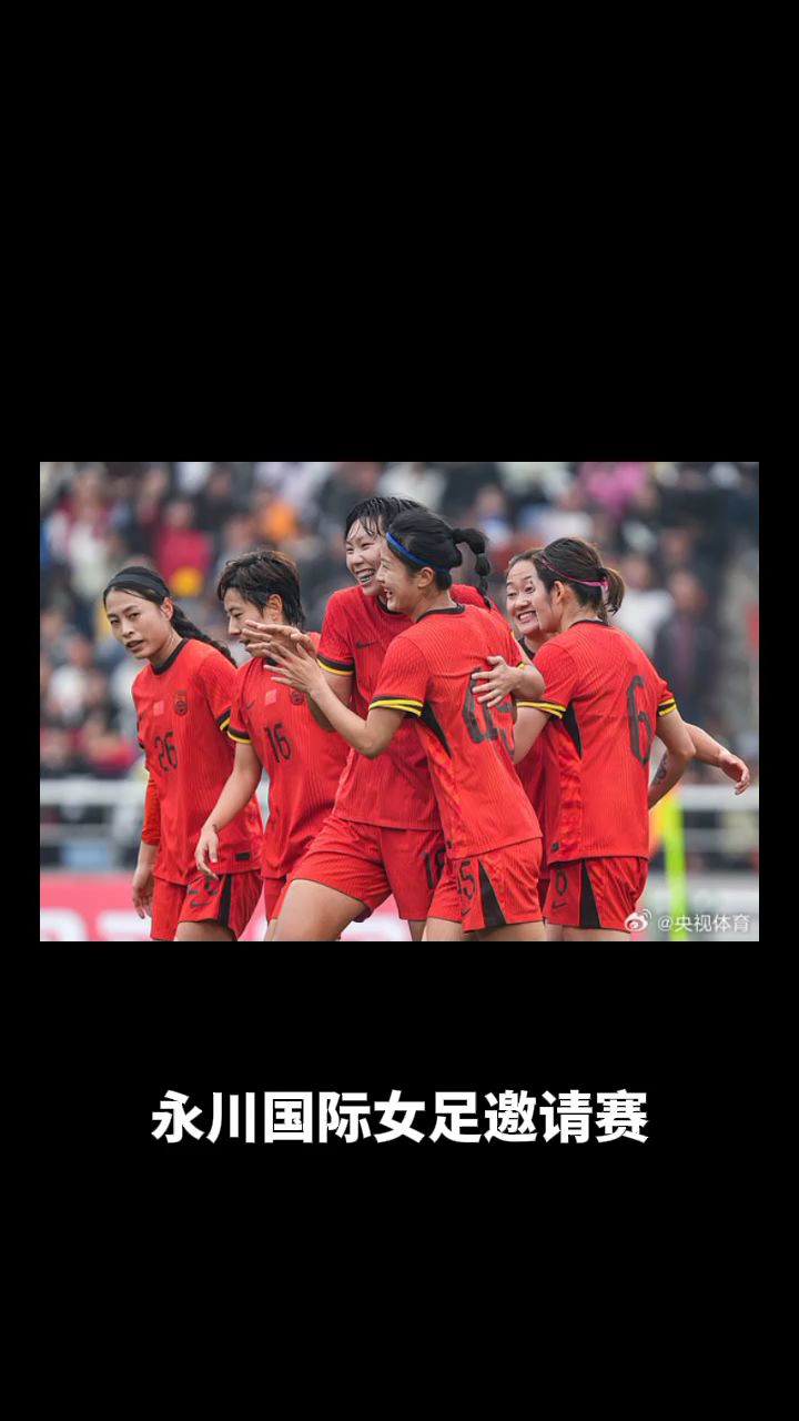 国家队激烈角逐,最终晋级女足赛事下一轮 国家队激烈角逐,最终晋级女足赛事下一轮