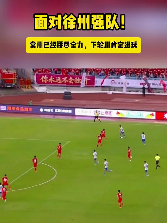 关于进球如潮，球队智慧拼尽全力！的信息