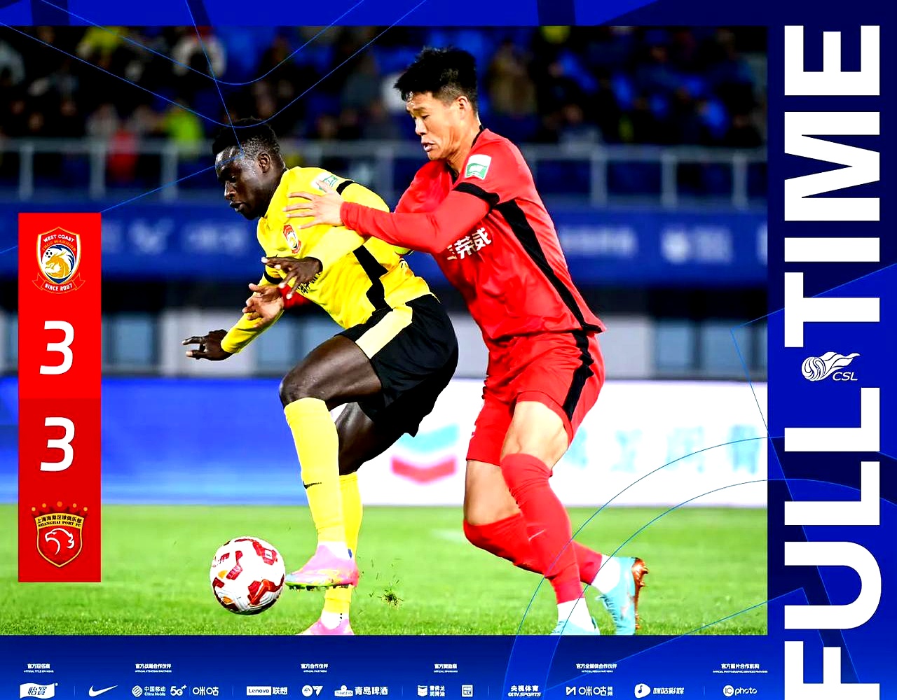 上海申鑫客场惨败，中超保级压力增加