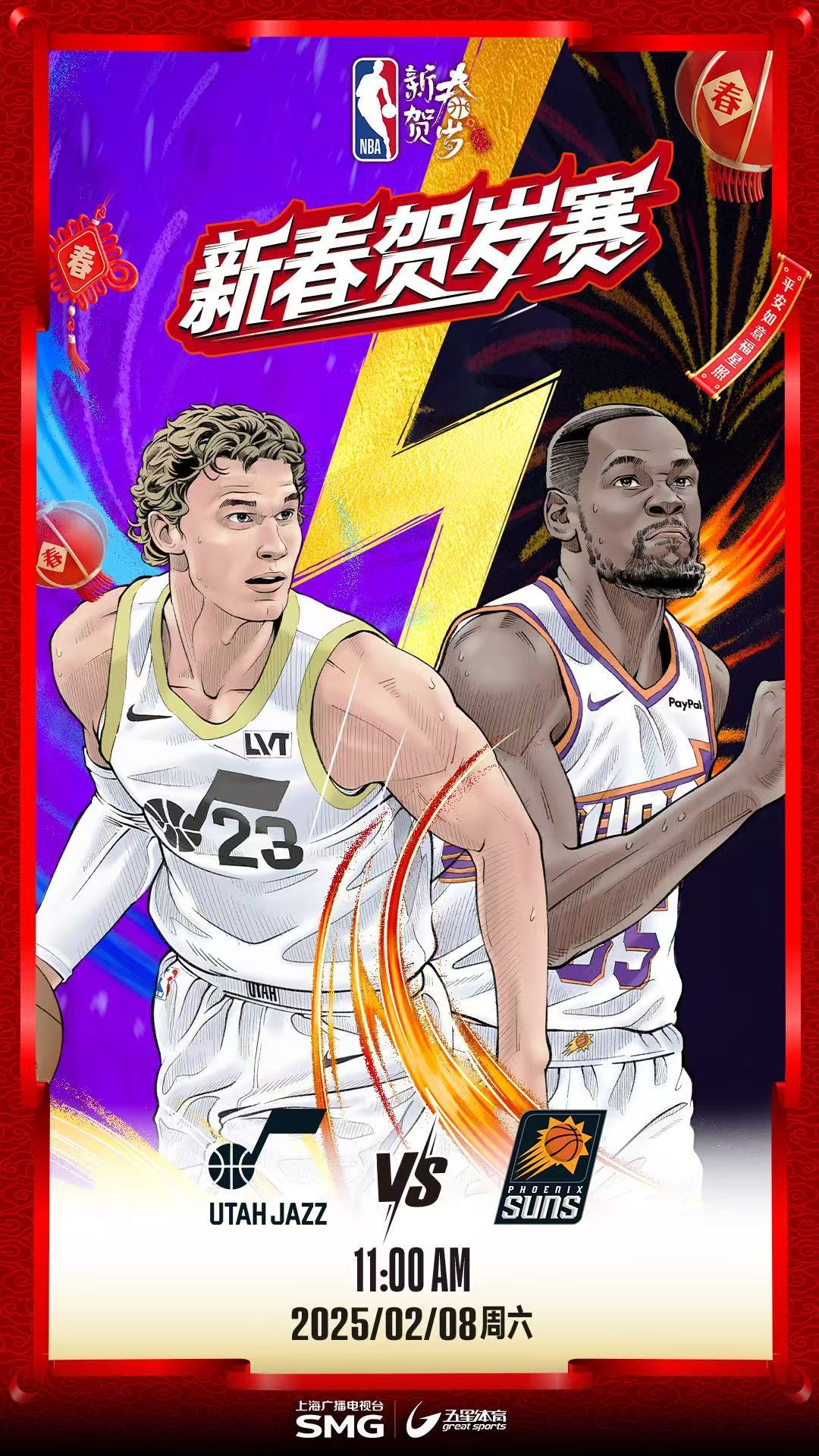 爵士队胜率居高不下，成为夺冠热门