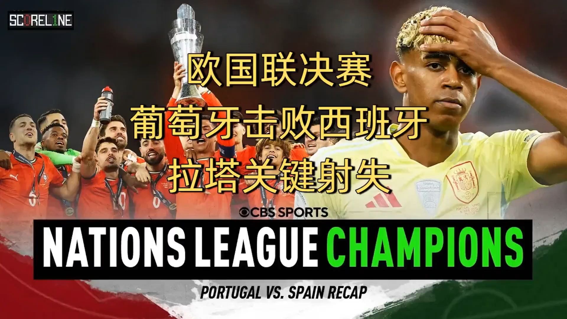 葡萄牙足球极限联赛引领激烈比赛风潮,球员争先恐后 葡萄牙足球极限联赛引领激烈比赛风潮,球员争先恐后