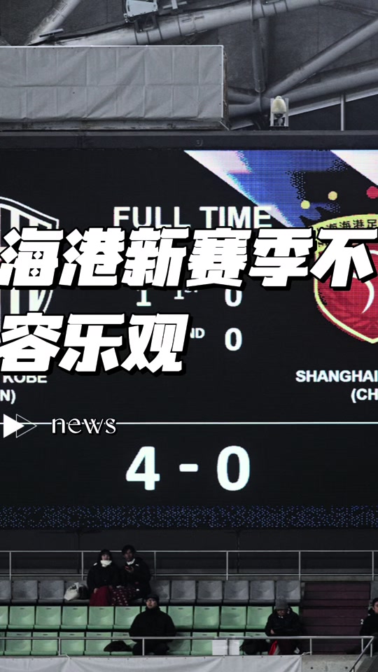 关于夺冠热门遭遇冷门突袭，观众惊呼不已！的信息