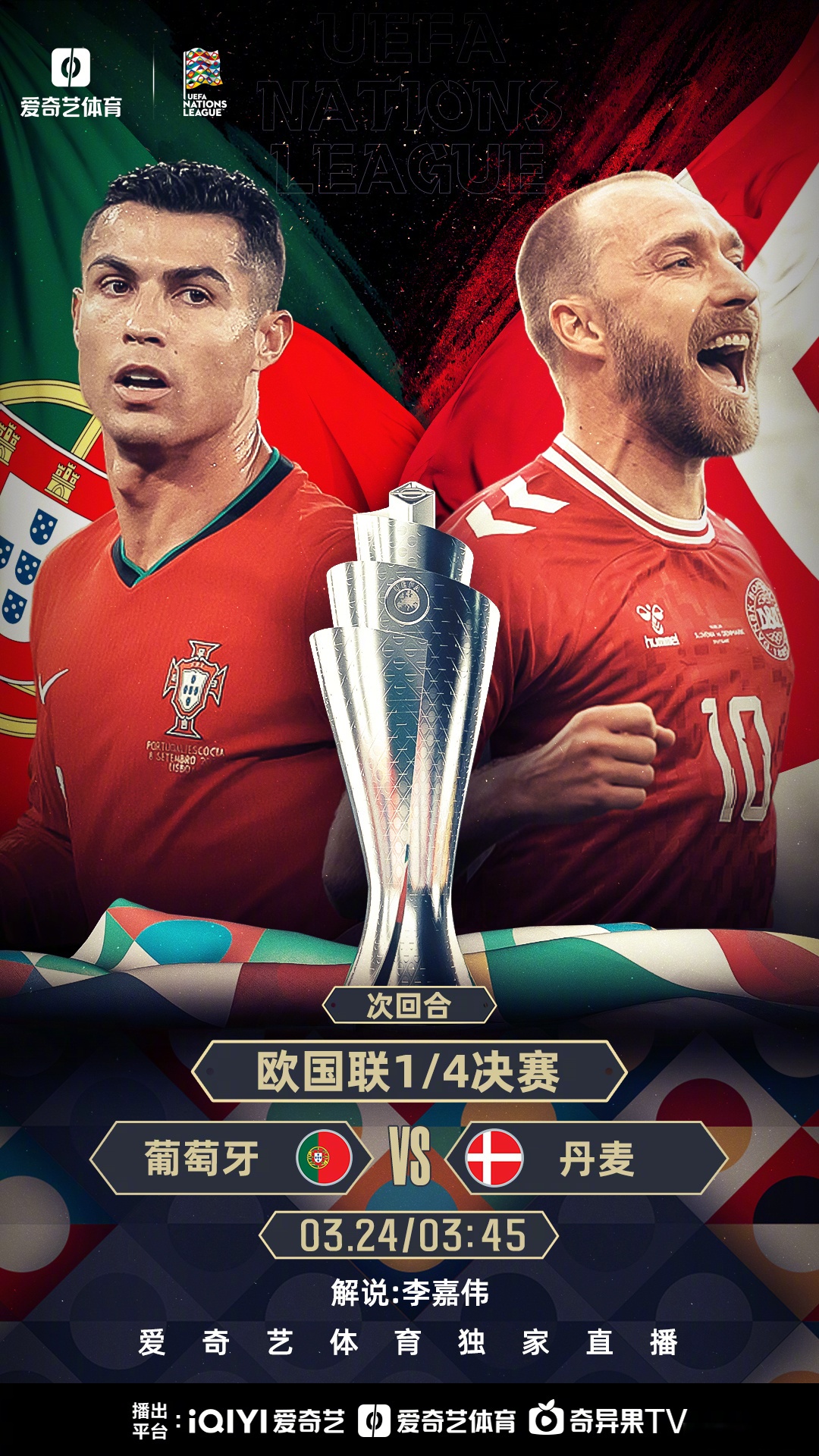 欧国联球队实力PK：球员关键表现脱颖而出