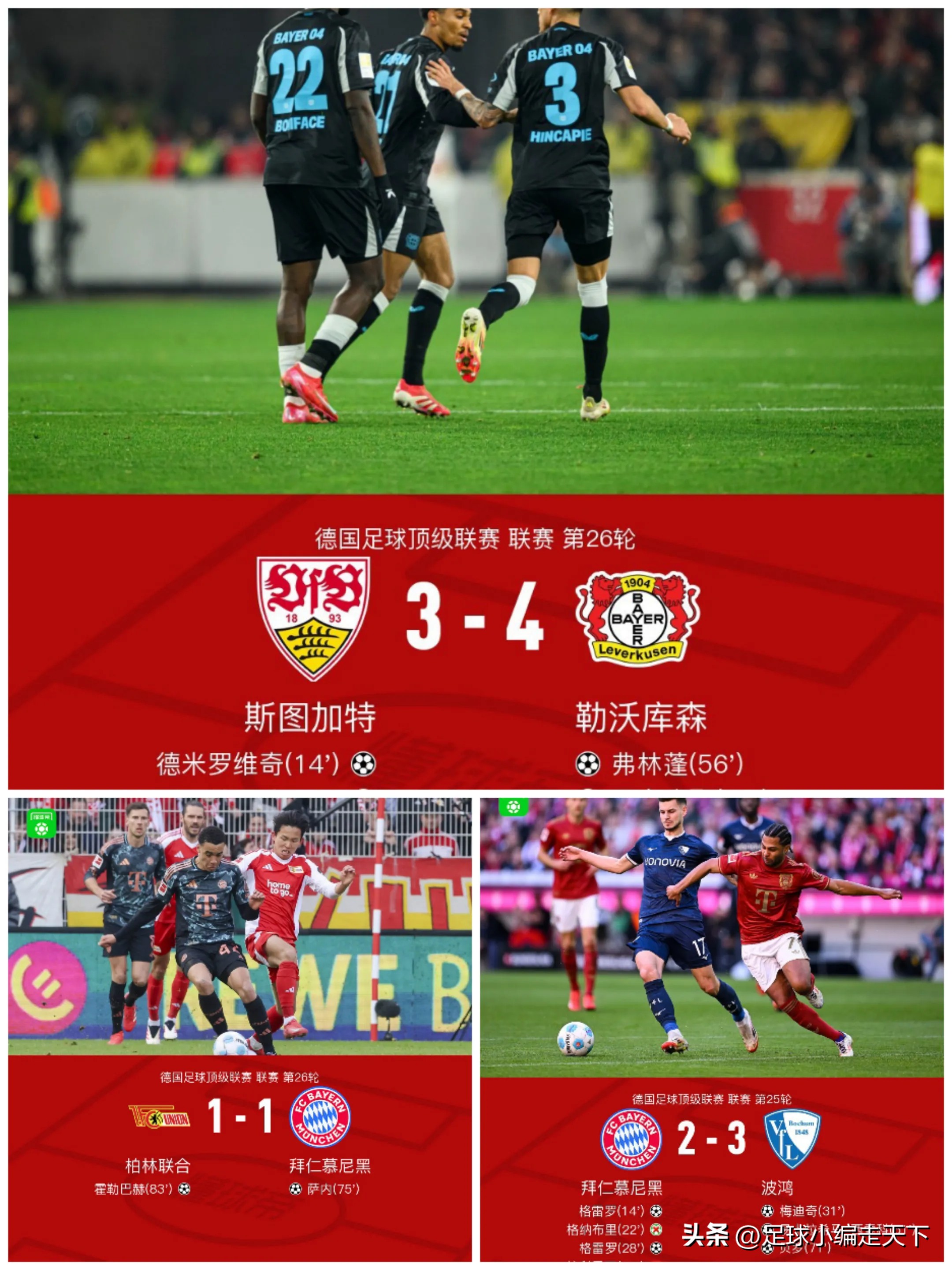 美因茨遭遇败仗，德甲保级形势不容乐观的简单介绍