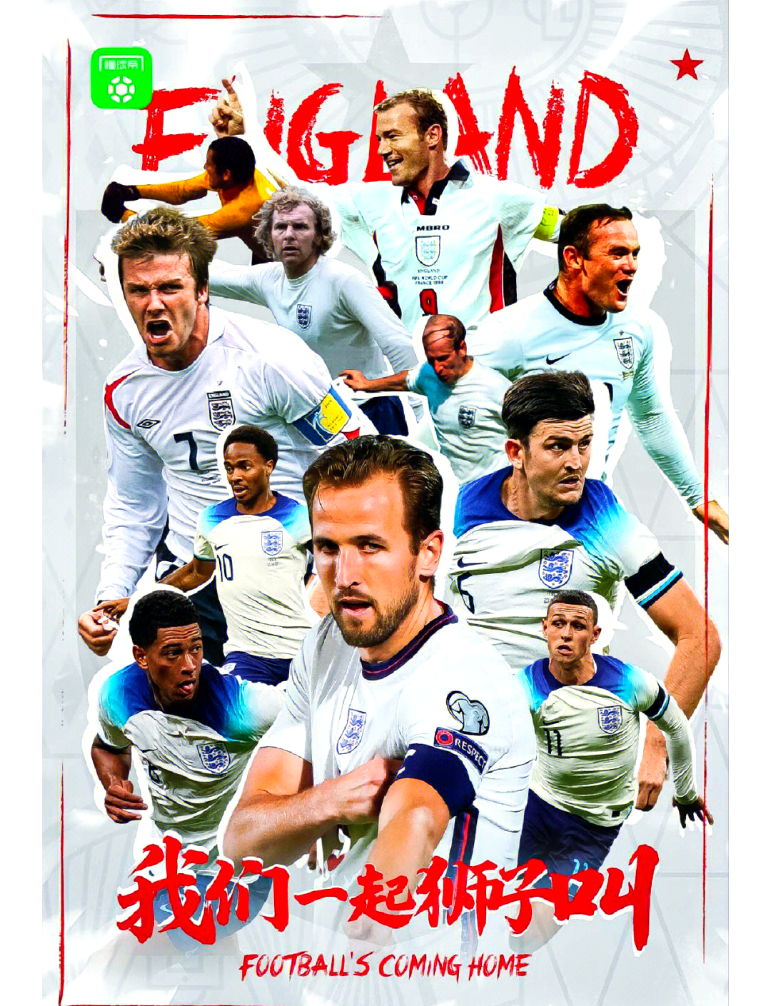 激烈角逐：英格兰队携手希腊晋级的简单介绍