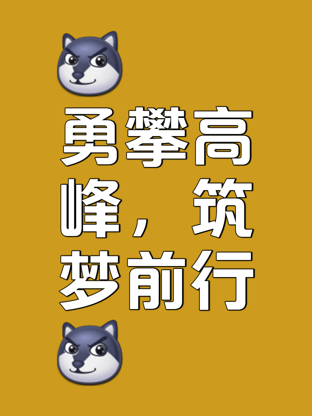 球员磨砺斗志，决胜一搏，胜出关键抢分