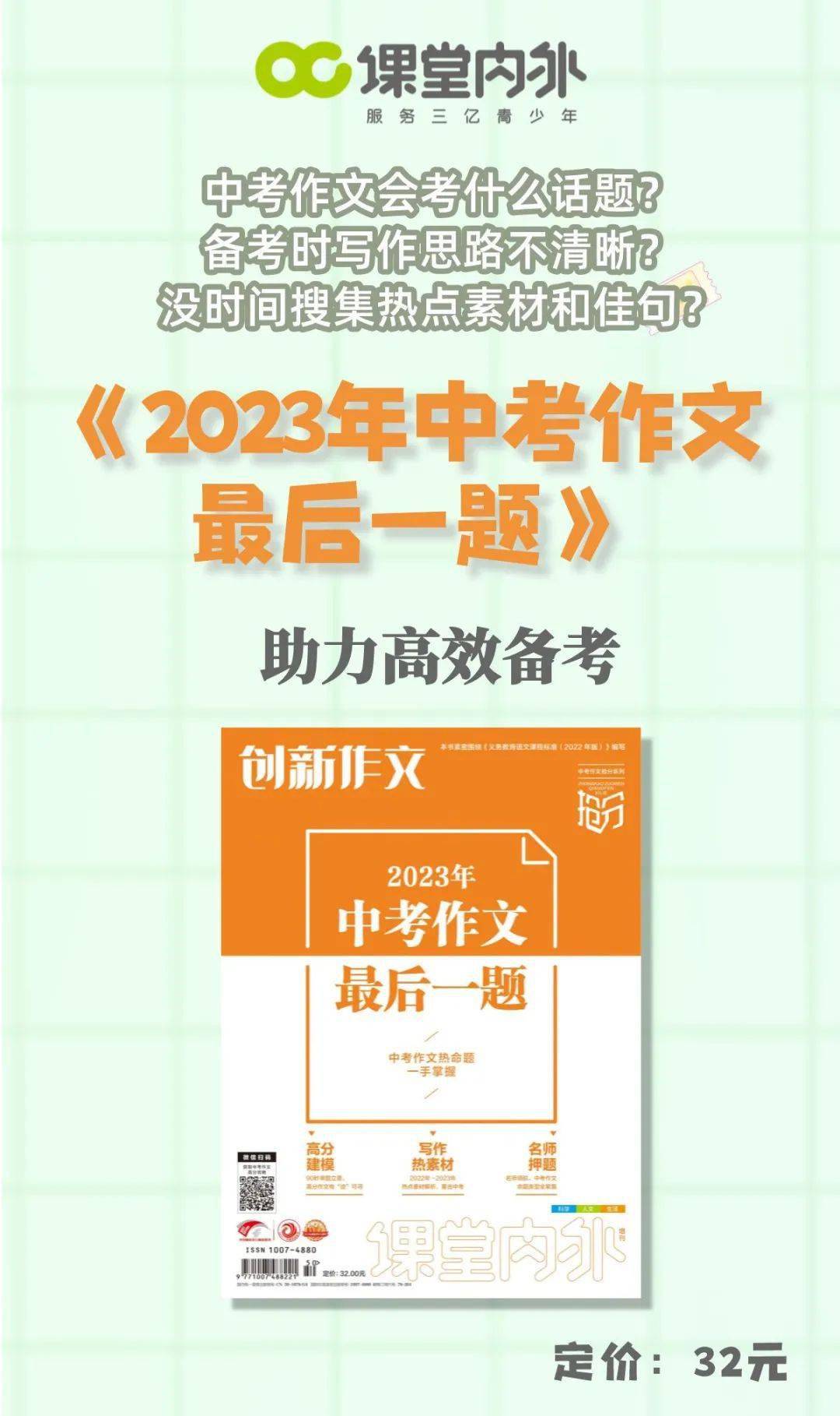 球员磨砺斗志，决胜一搏，胜出关键抢分