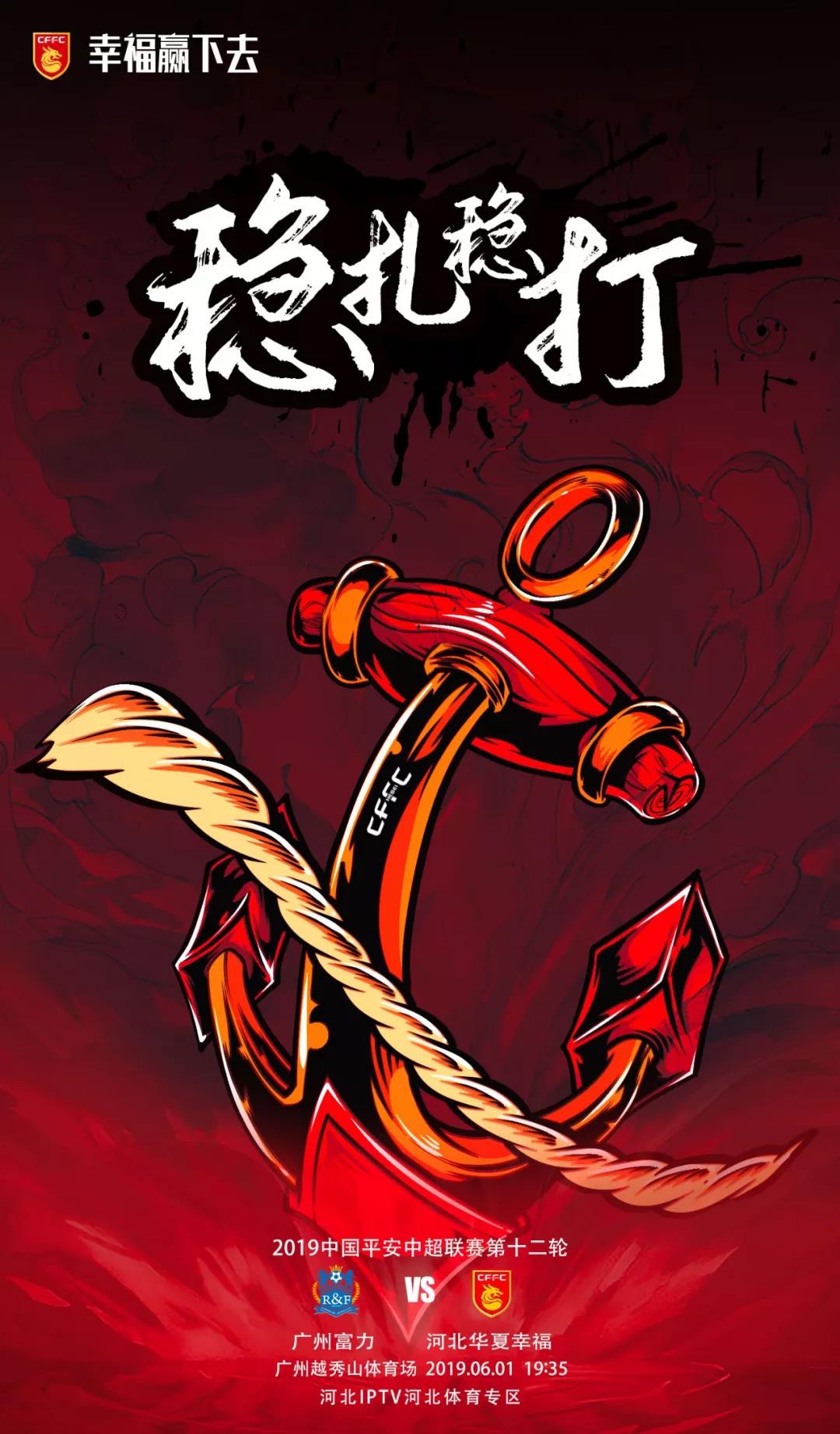 华夏幸福全队军备集结,从容应对各种挑战的简单介绍 华夏幸福全队军备集结,从容应对各种挑战的简单介绍