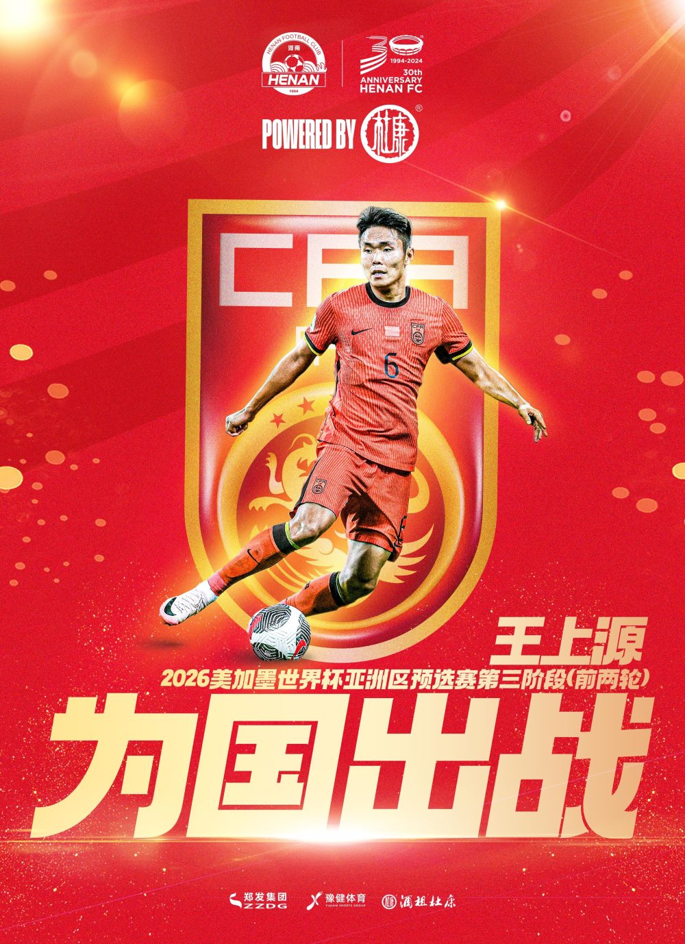 北京时间队迎战大连正大队，争取关键胜利的简单介绍