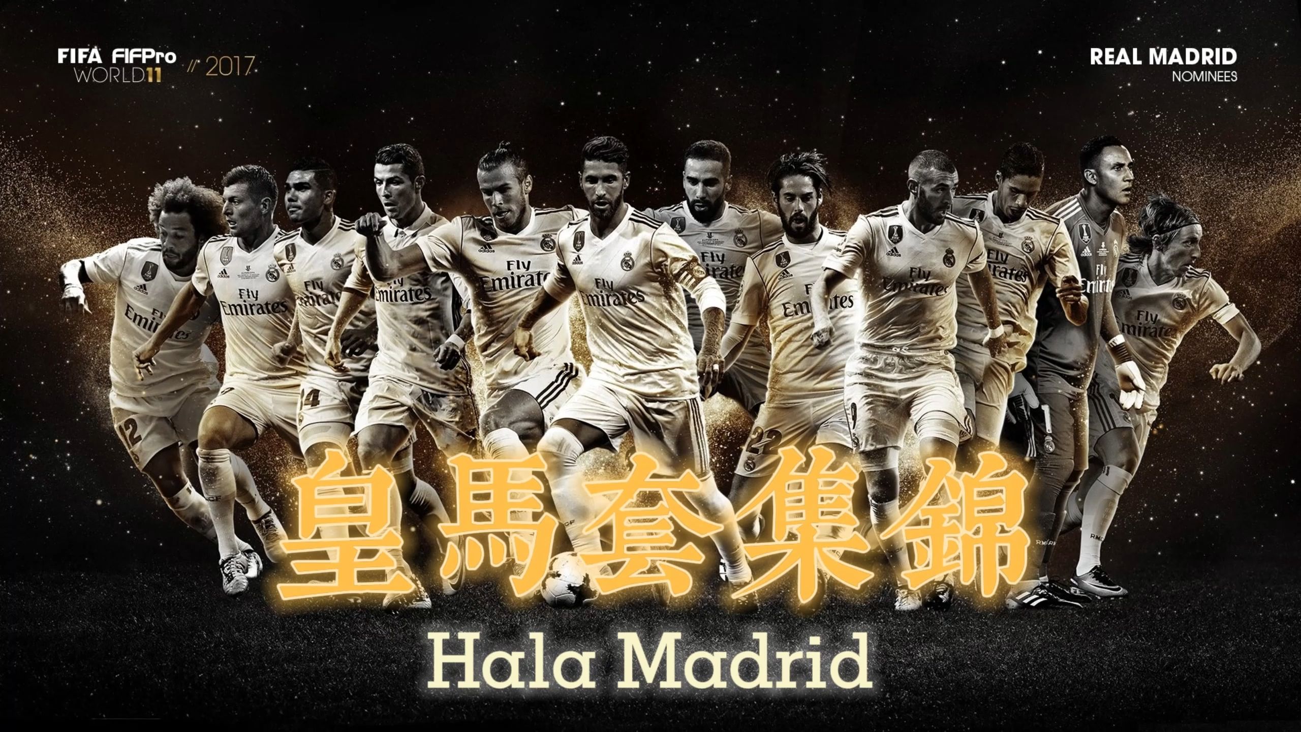 皇家社会遭受失利，遗憾出局