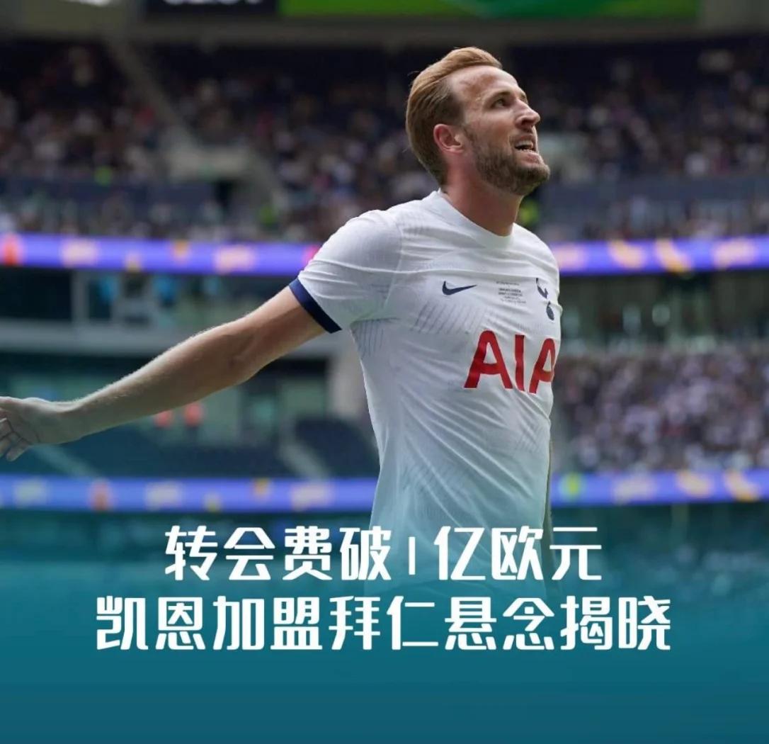 德国拜仁慕尼黑俱乐部签下新球员的简单介绍