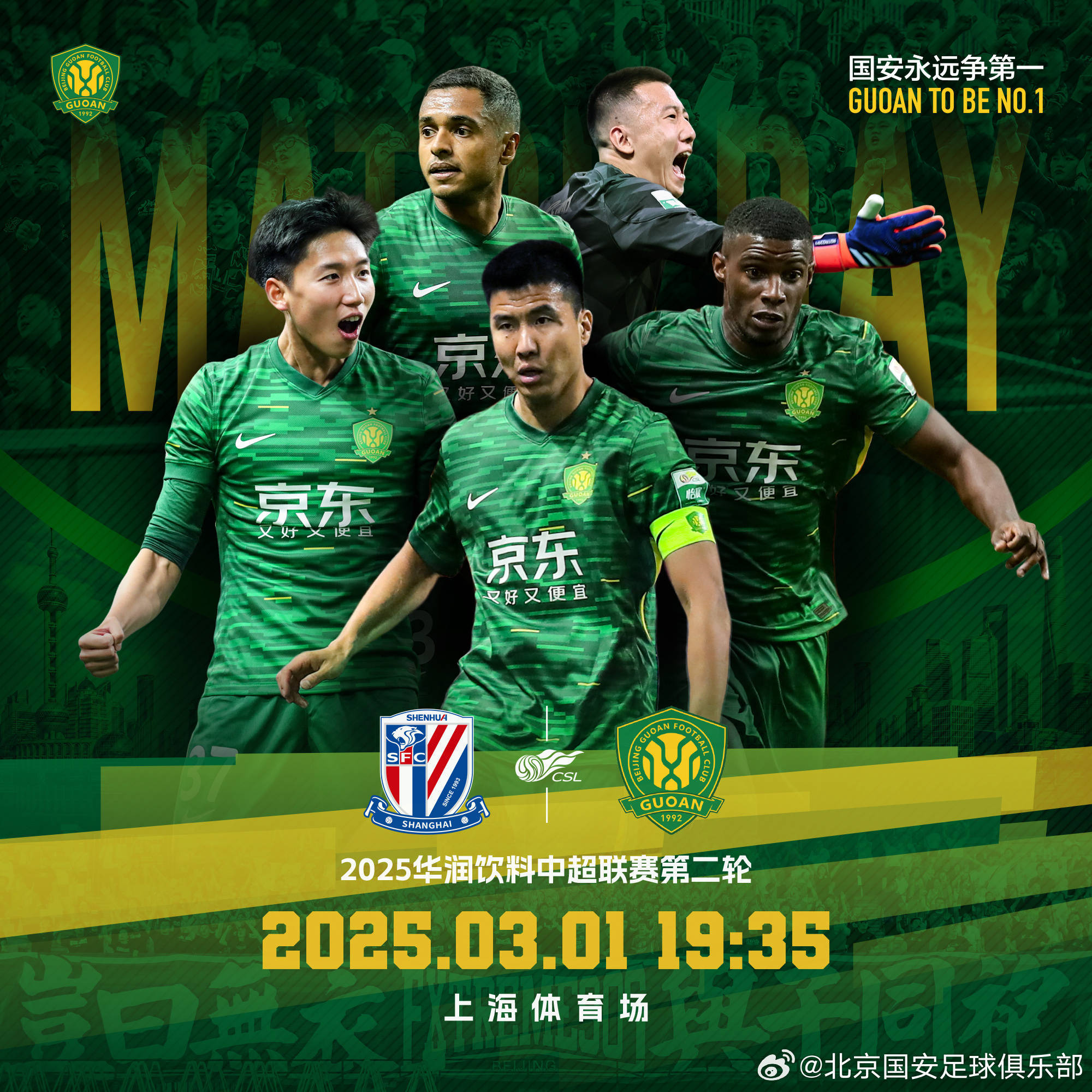 关于恒大对阵国安，双方实力对比谁更强的信息