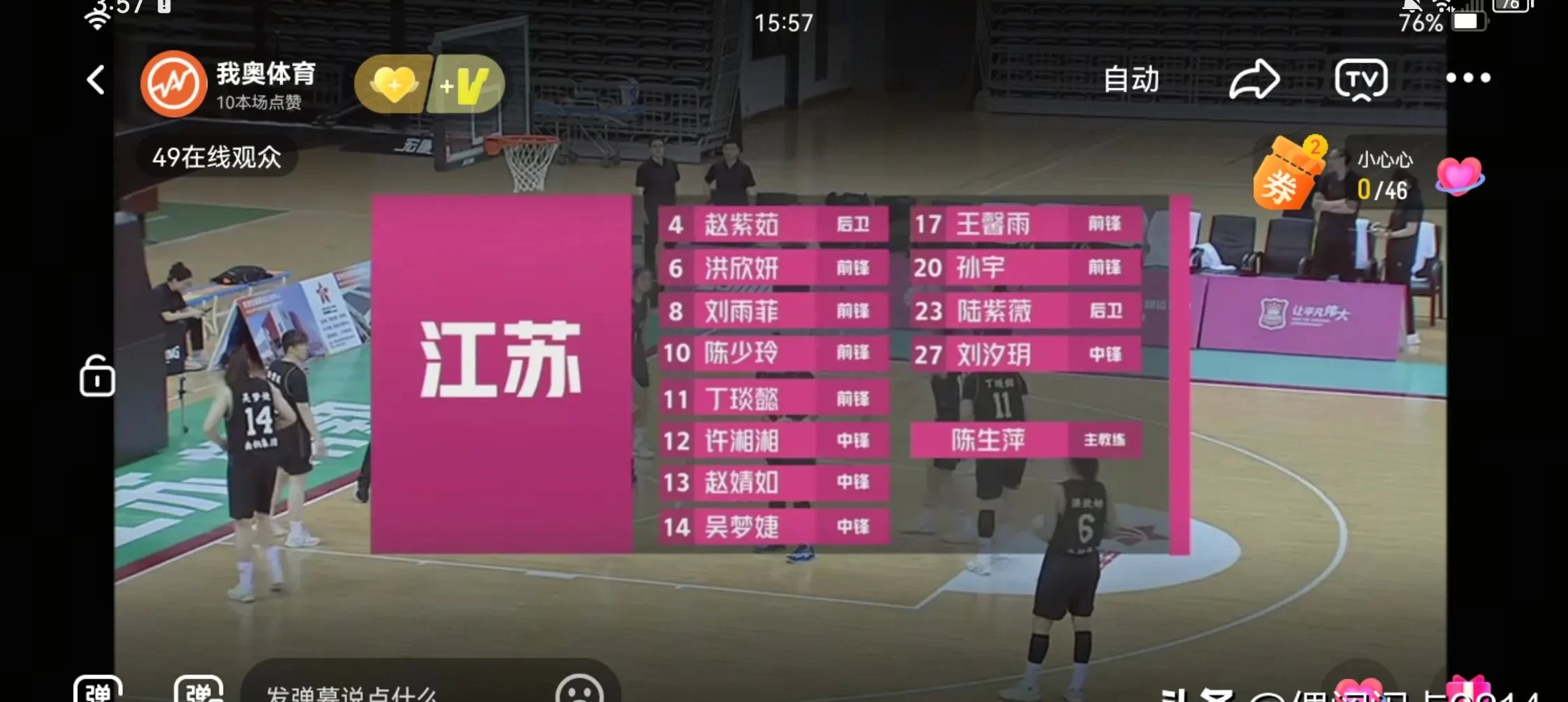 关于江苏队稳定发挥，战胜对手晋级下一轮的信息