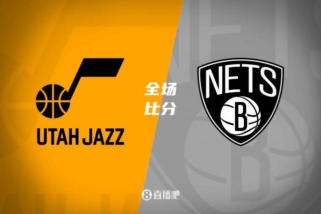 爵士击败篮网,领先全联盟 爵士击败篮网,领先全联盟